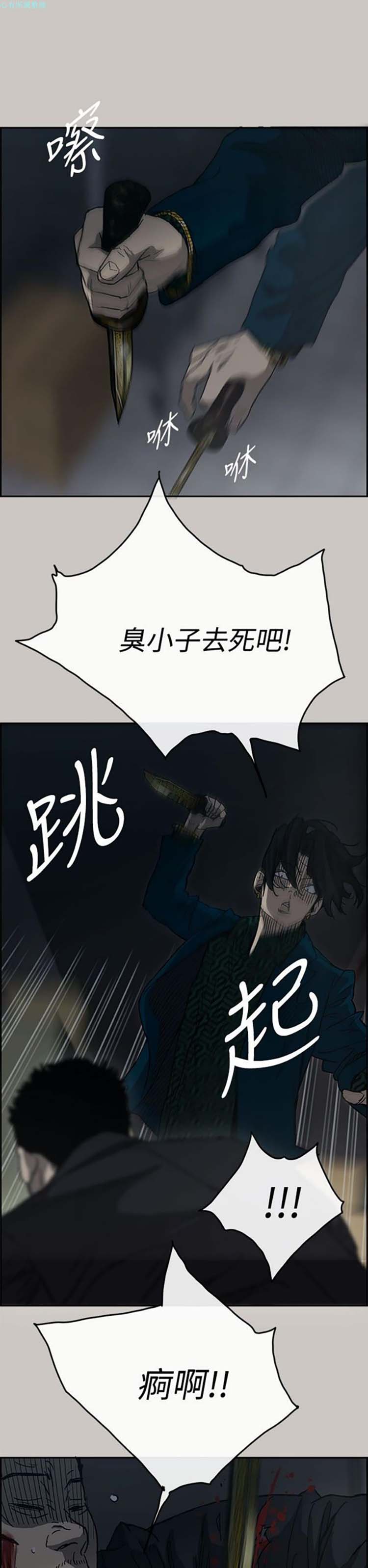 司机与小姐 第19话 第21页