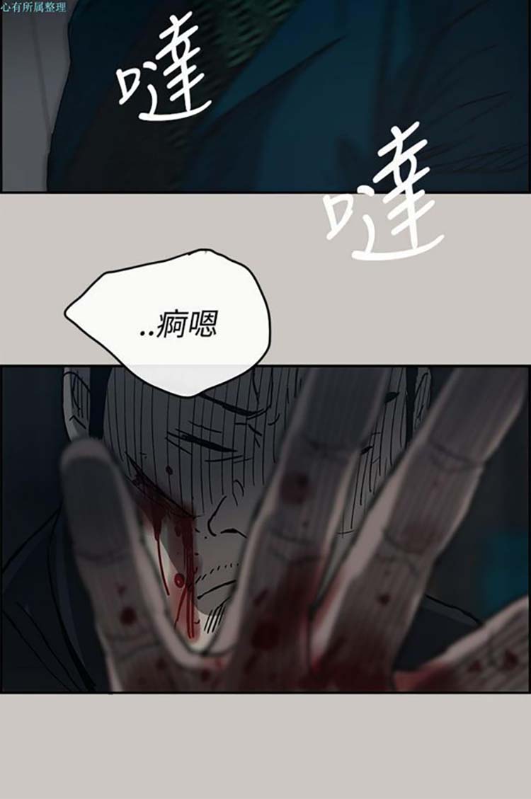 司机与小姐 第19话 第24页