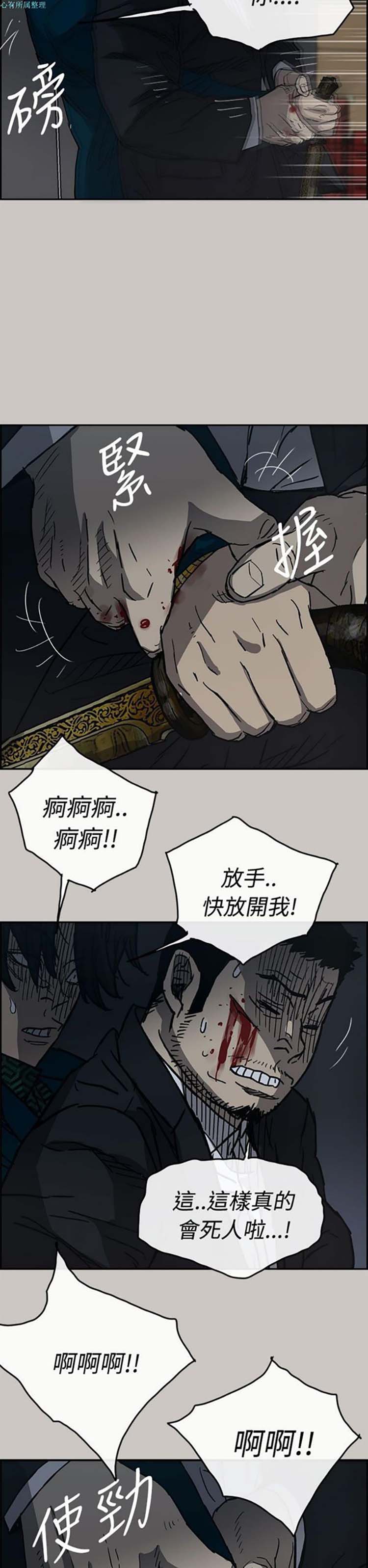司机与小姐 第19话 第26页