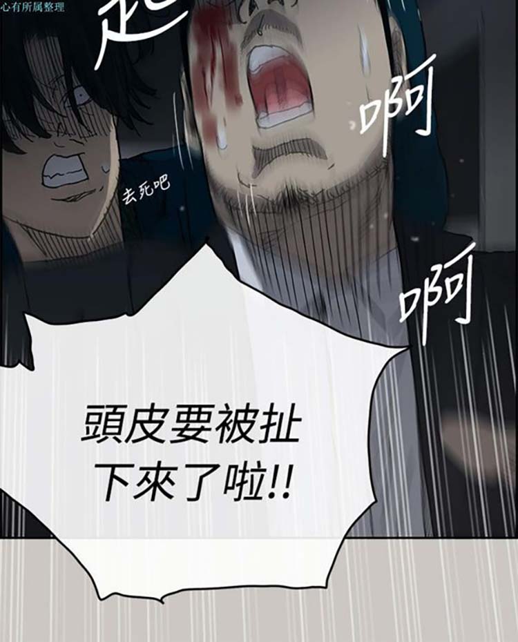 司机与小姐 第19话 第29页