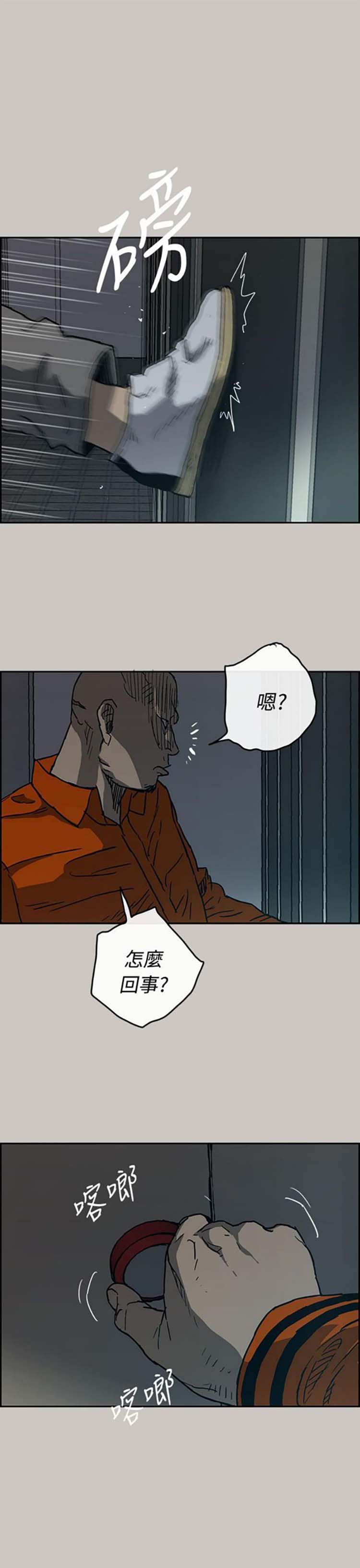 司机与小姐 第21话 第1页