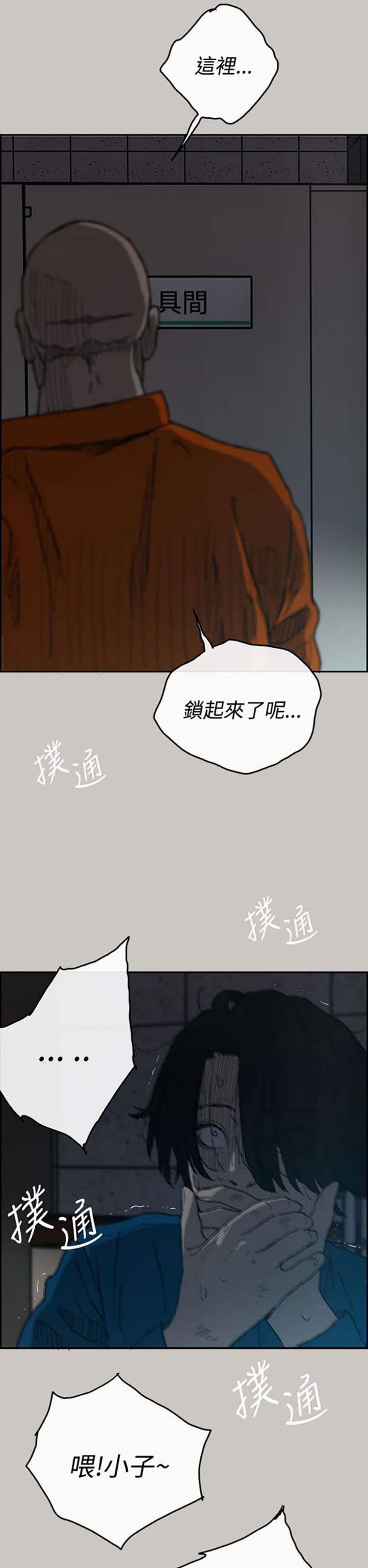 司机与小姐 第21话 第2页