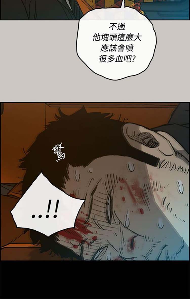 司机与小姐 第21话 第35页