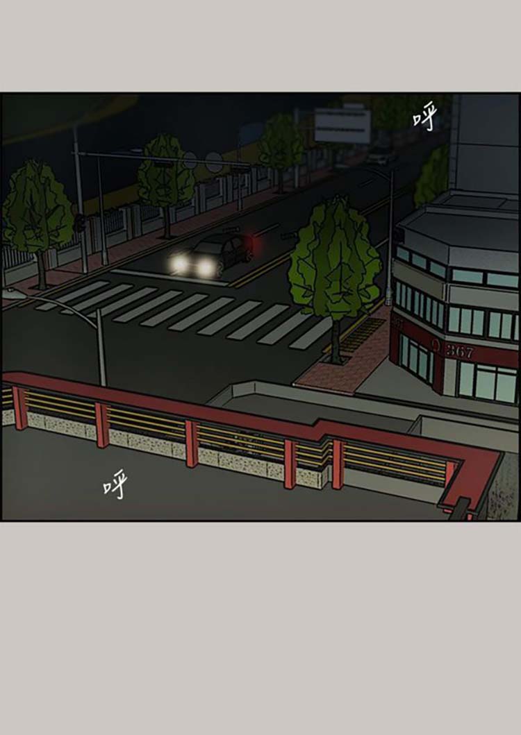 司机与小姐 第21话 第40页