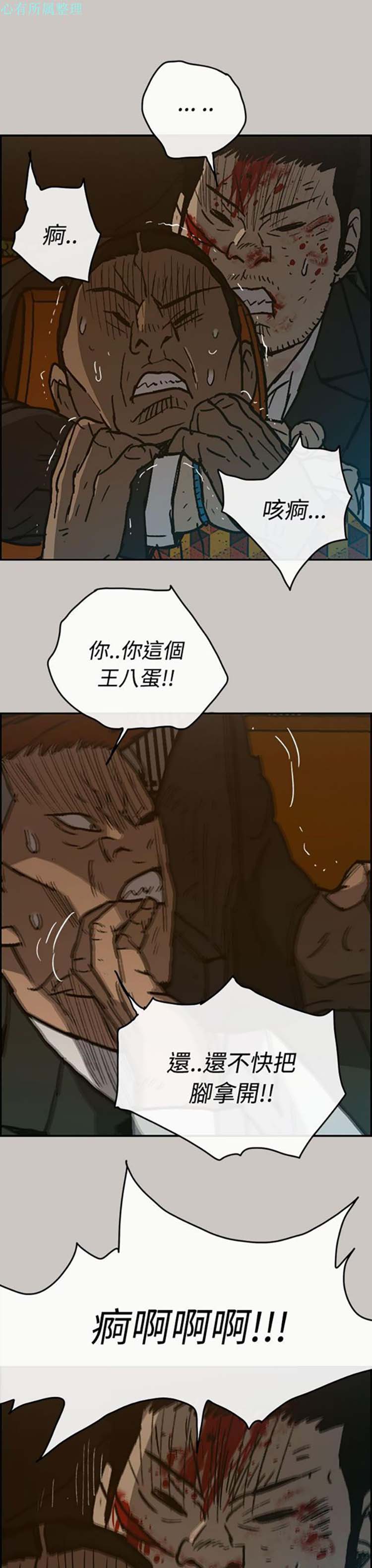 司机与小姐 第22话 第4页