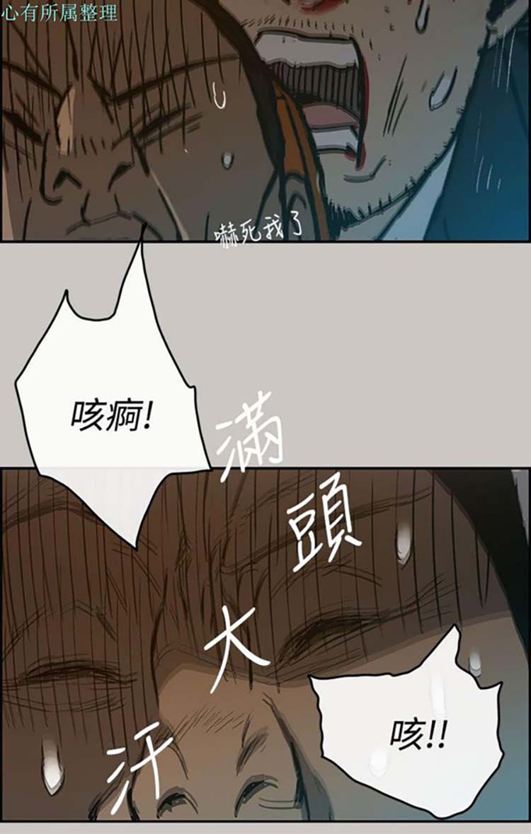 司机与小姐 第22话 第5页