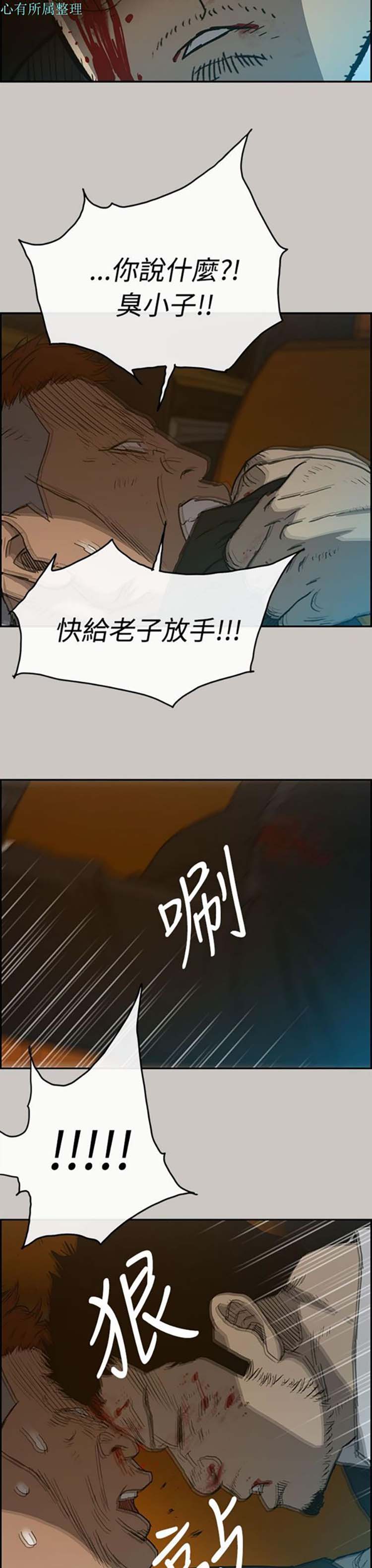 司机与小姐 第22话 第9页