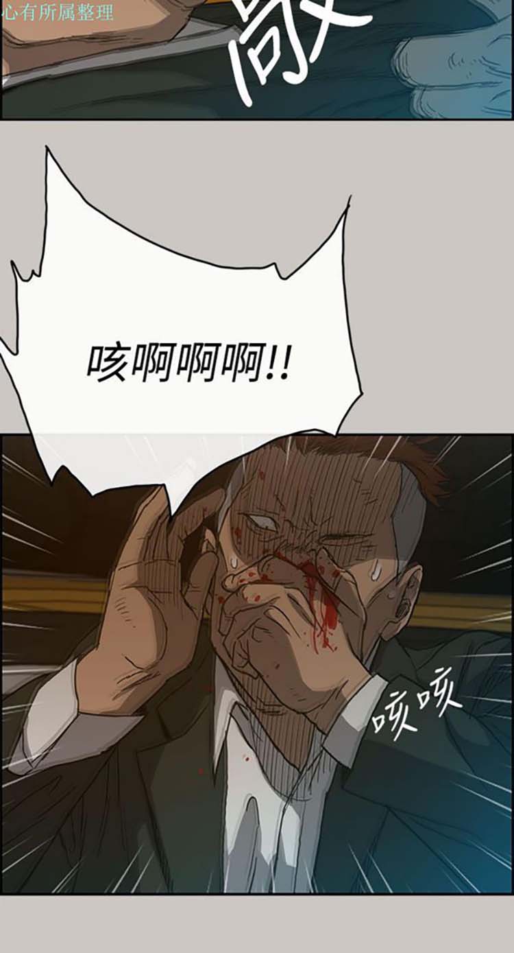 司机与小姐 第22话 第10页