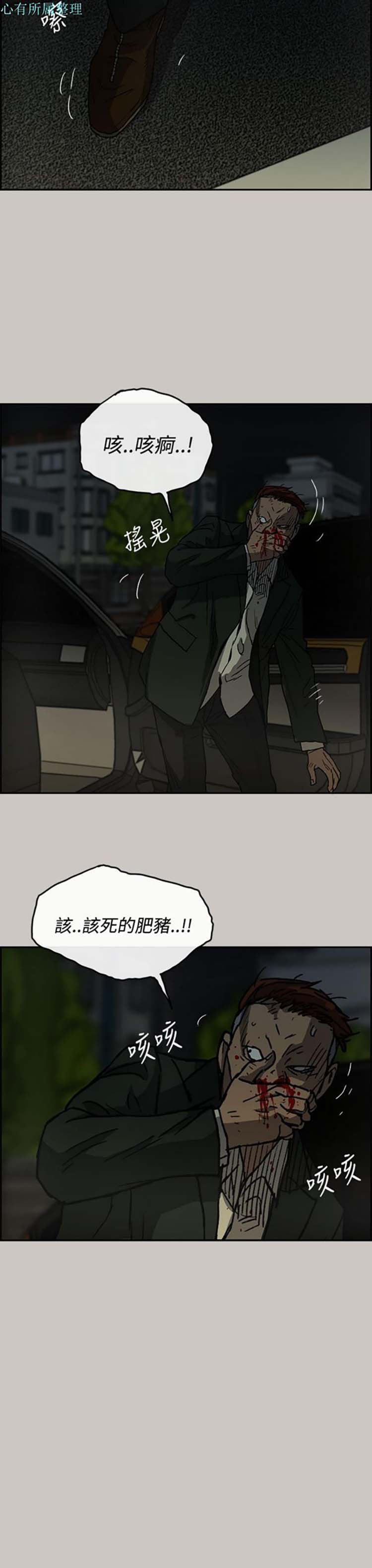 司机与小姐 第22话 第14页