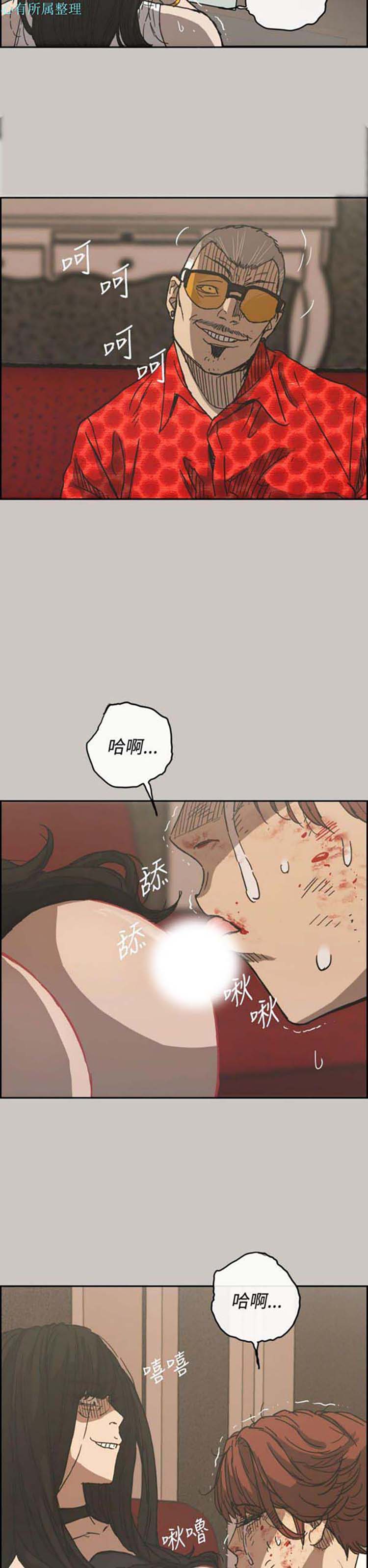 司机与小姐 第22话 第26页
