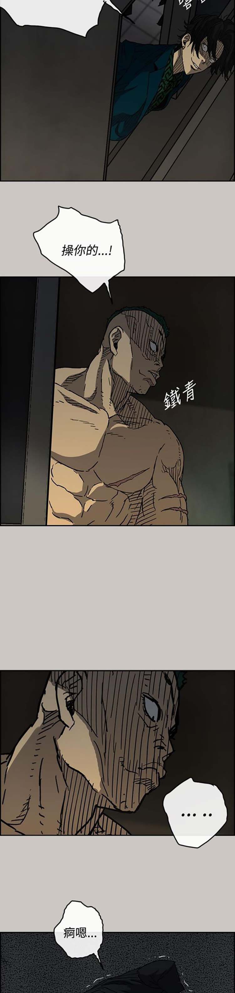 司机与小姐 第20话 第14页