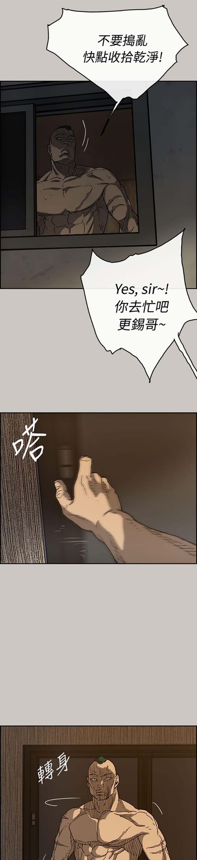 司机与小姐 第20话 第16页