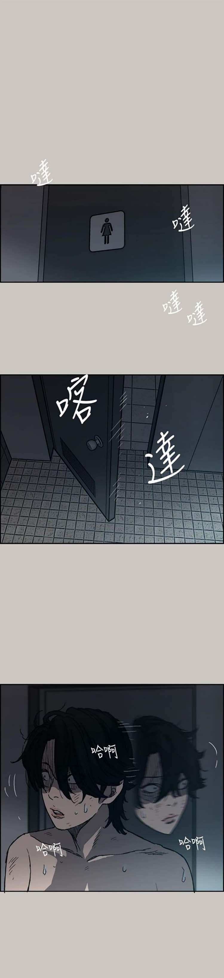 司机与小姐 第20话 第21页
