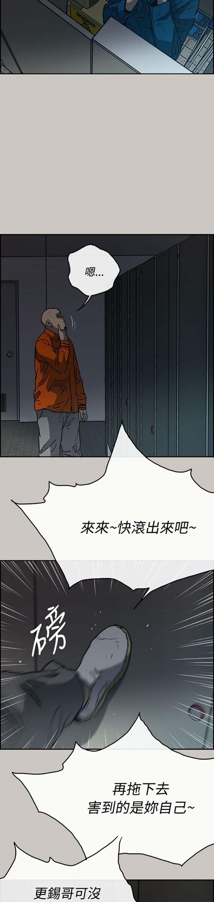 司机与小姐 第20话 第36页
