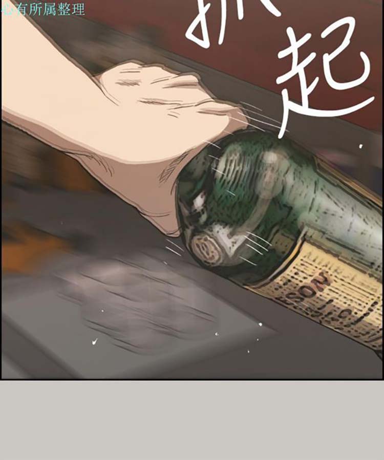 司机与小姐 第23话 第5页