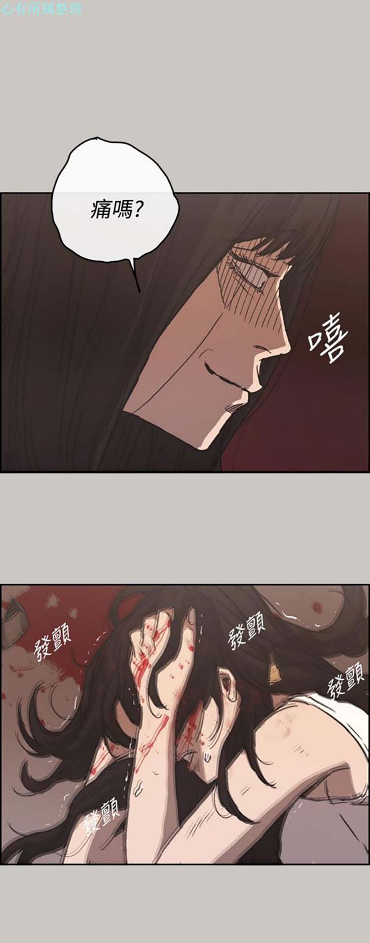 司机与小姐 第23话 第9页