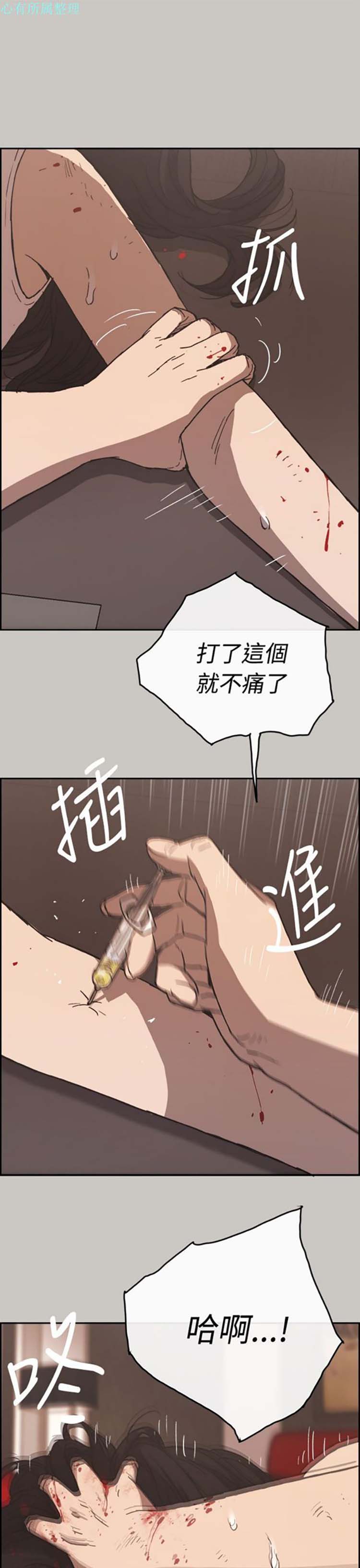 司机与小姐 第23话 第10页