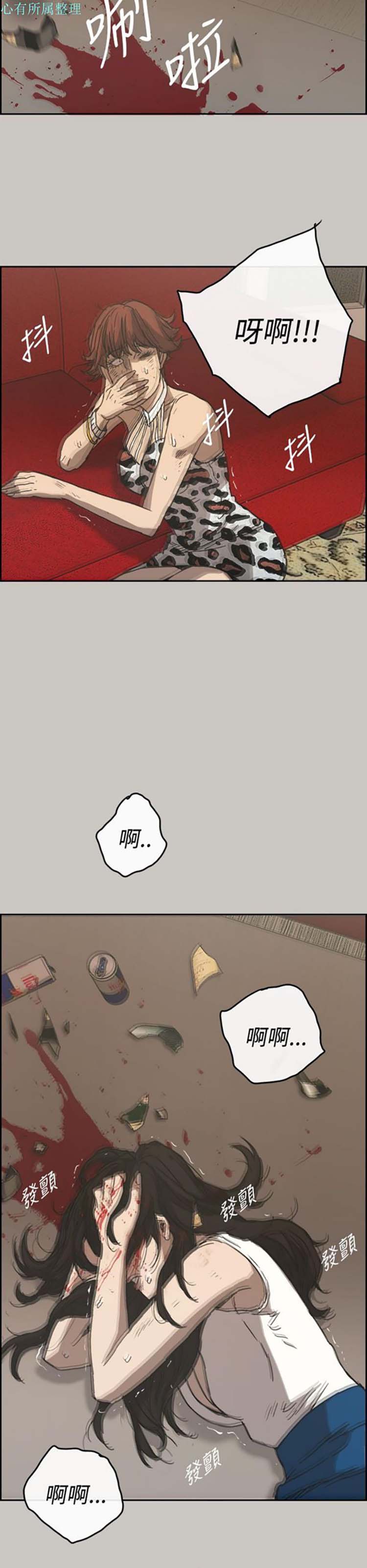 司机与小姐 第23话 第7页