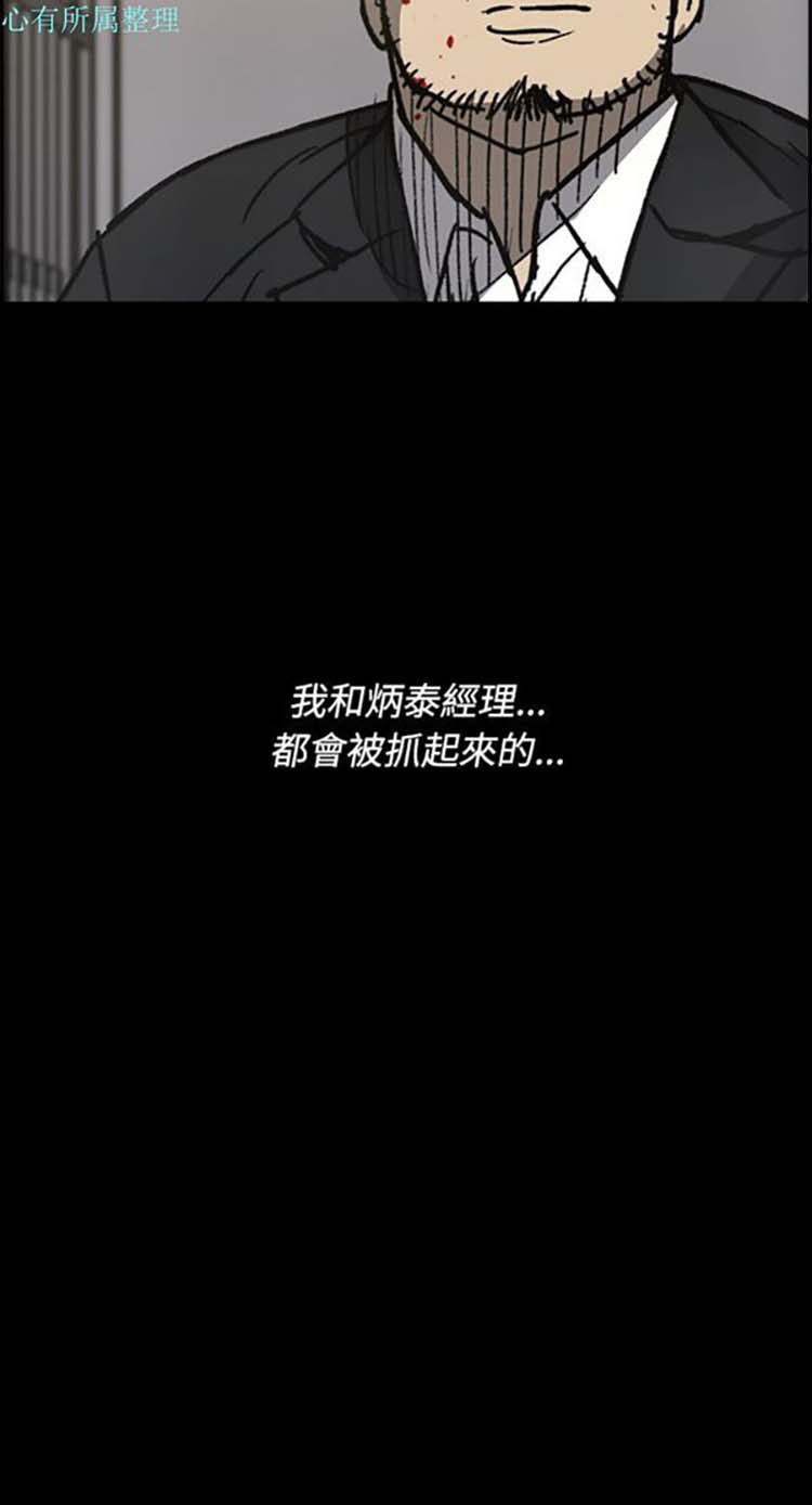 司机与小姐 第23话 第22页