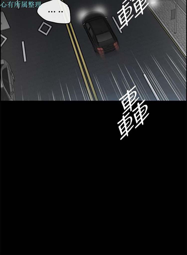 司机与小姐 第23话 第26页