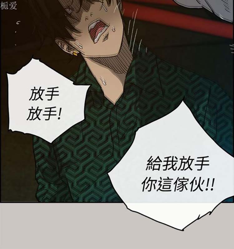 司机与小姐 第27话 第5页