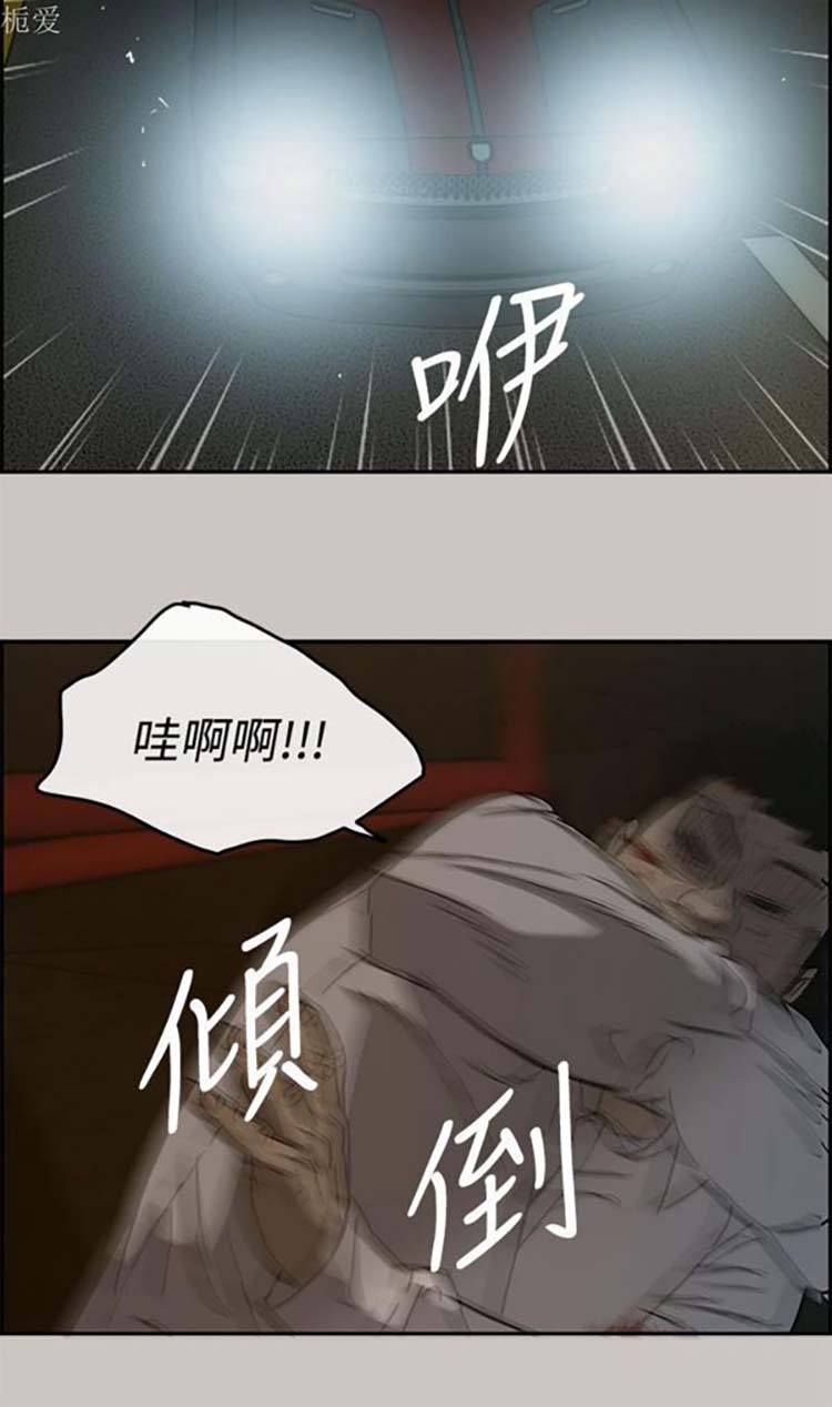 司机与小姐 第27话 第10页
