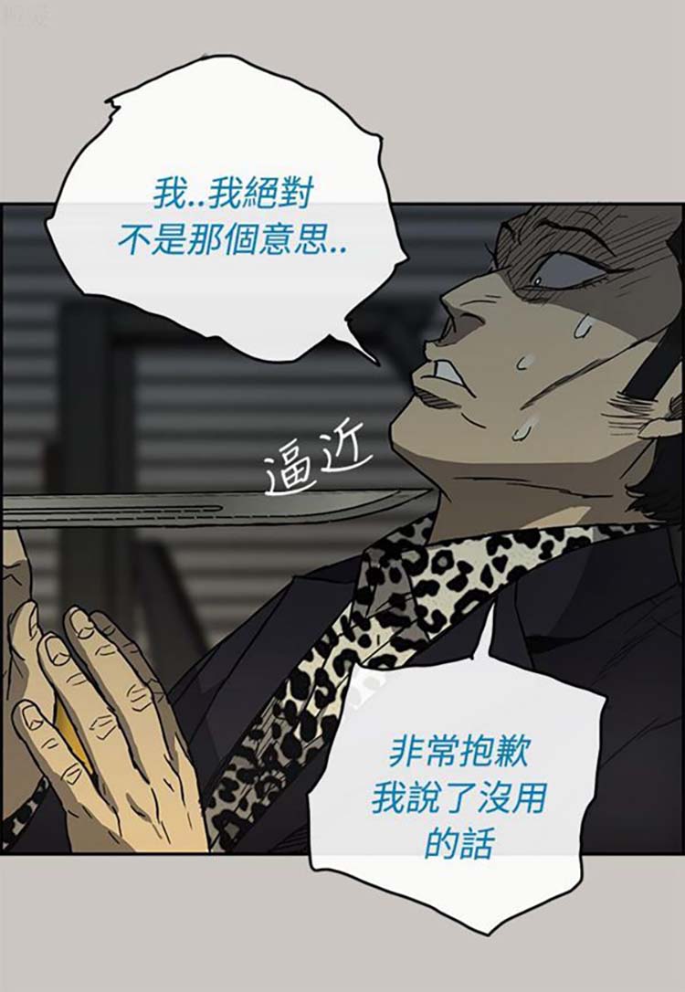 司机与小姐 第27话 第34页