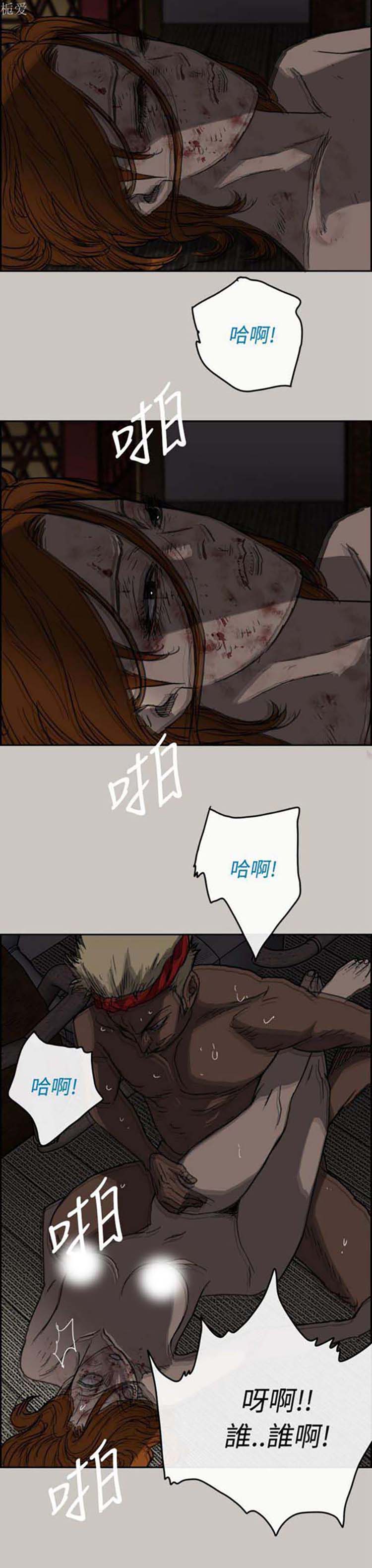 司机与小姐 第27话 第27页