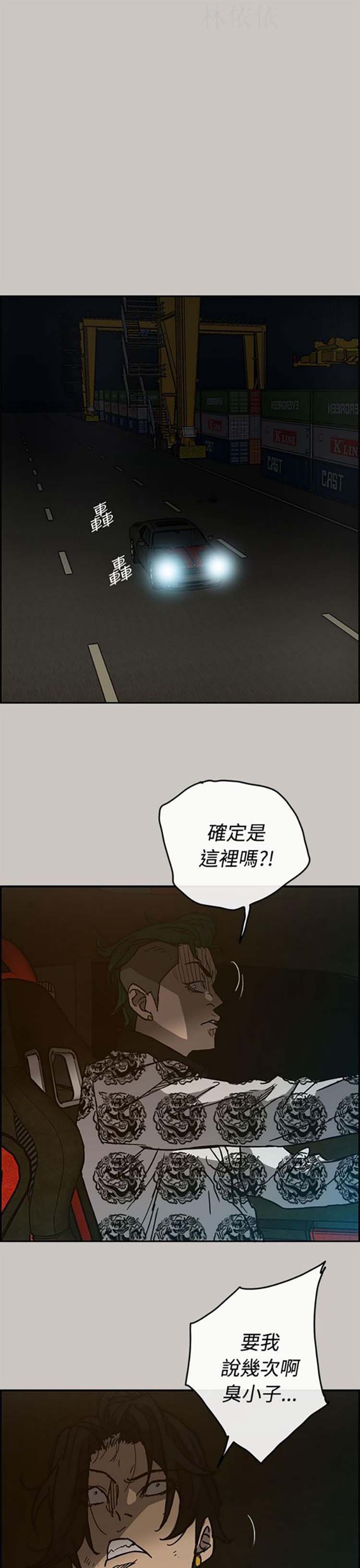 司机与小姐 第28话 第1页