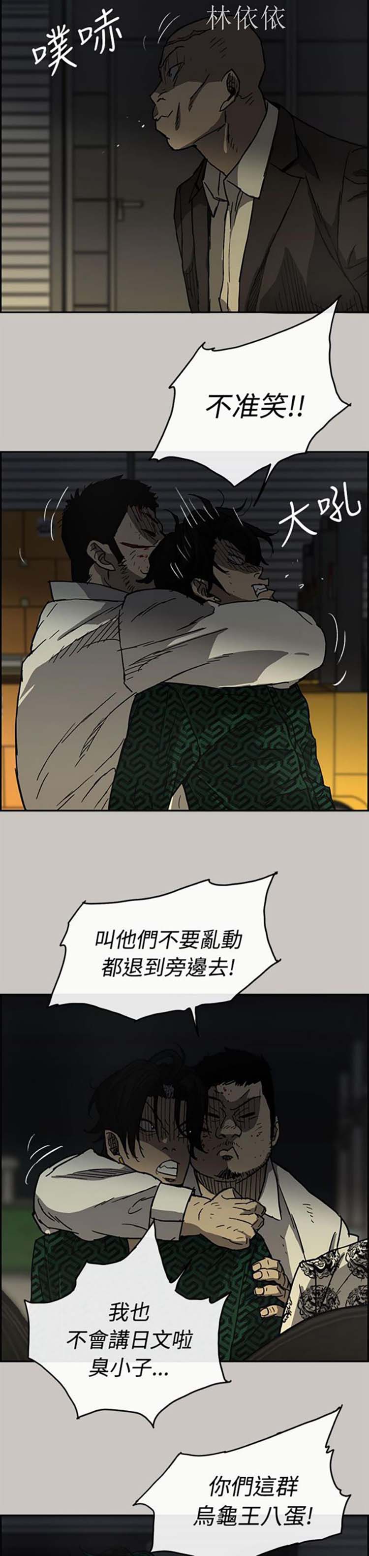 司机与小姐 第28话 第13页