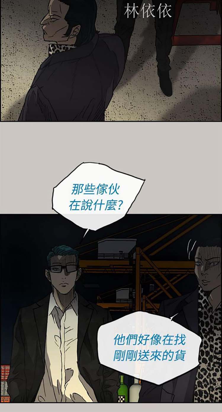 司机与小姐 第28话 第15页