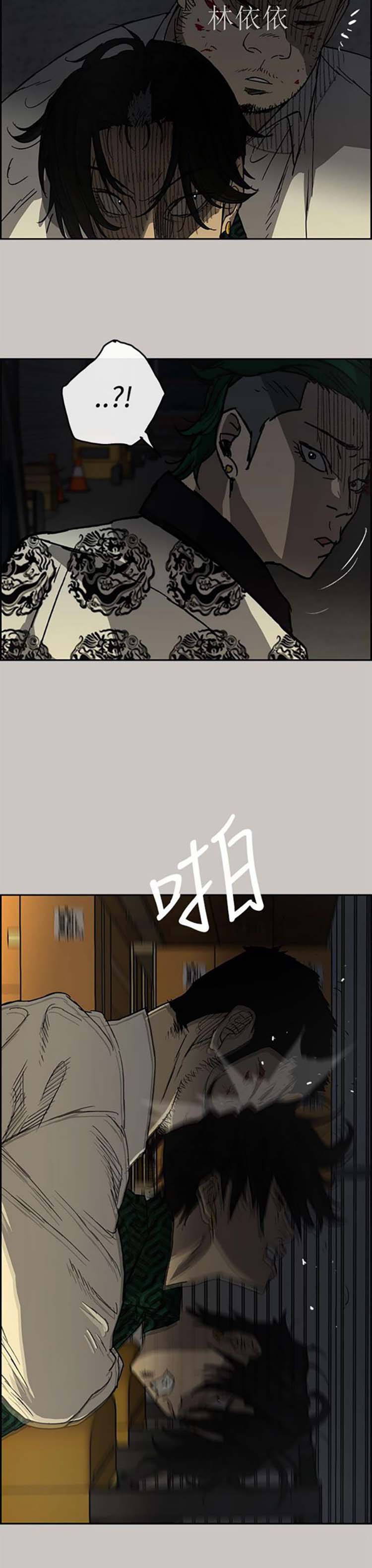 司机与小姐 第28话 第19页