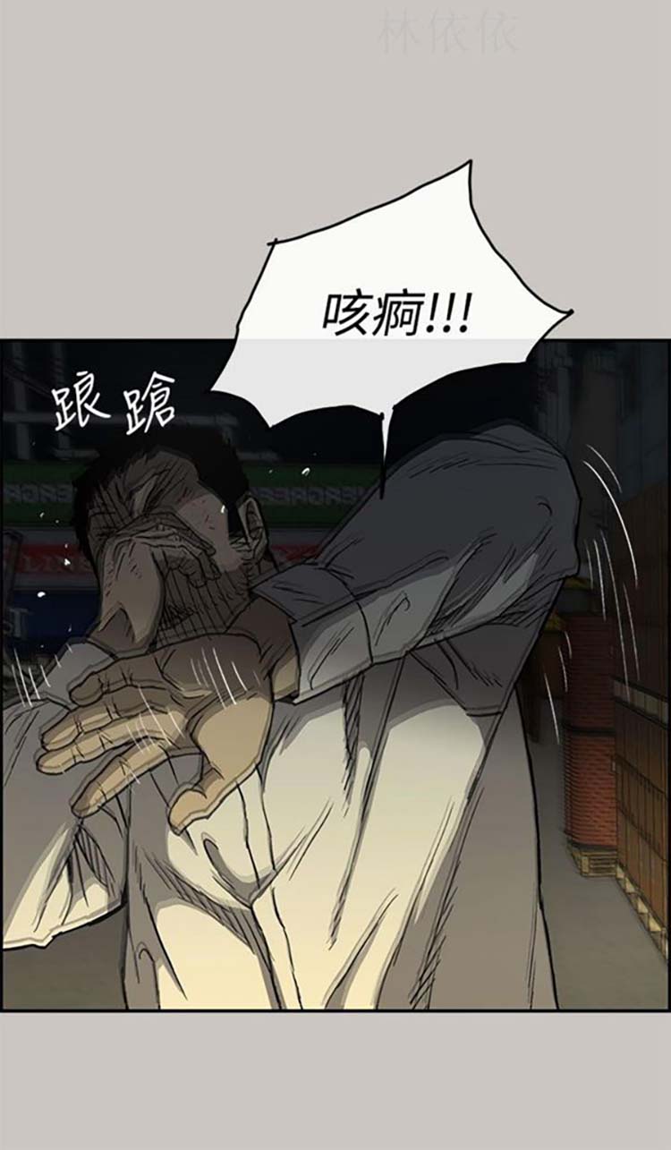 司机与小姐 第28话 第20页