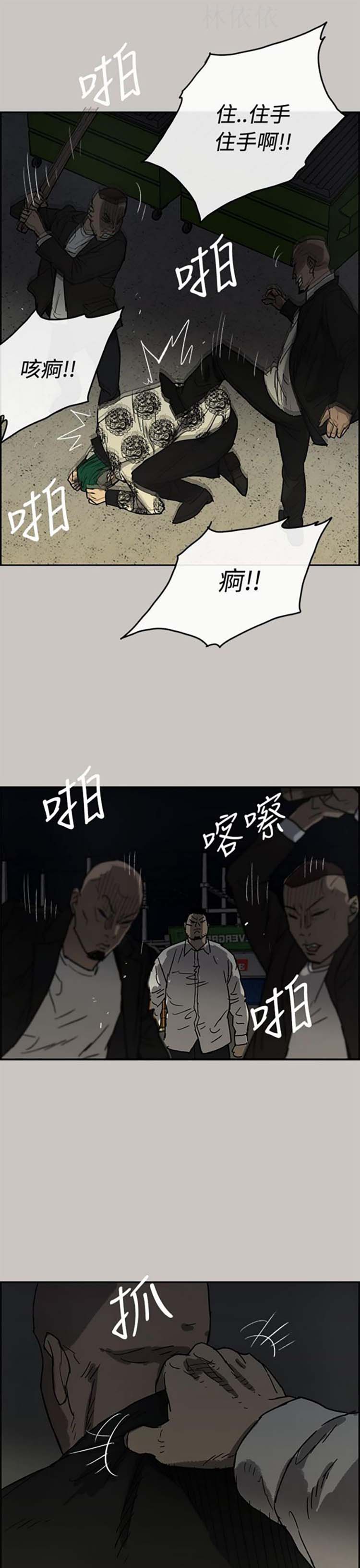 司机与小姐 第28话 第36页