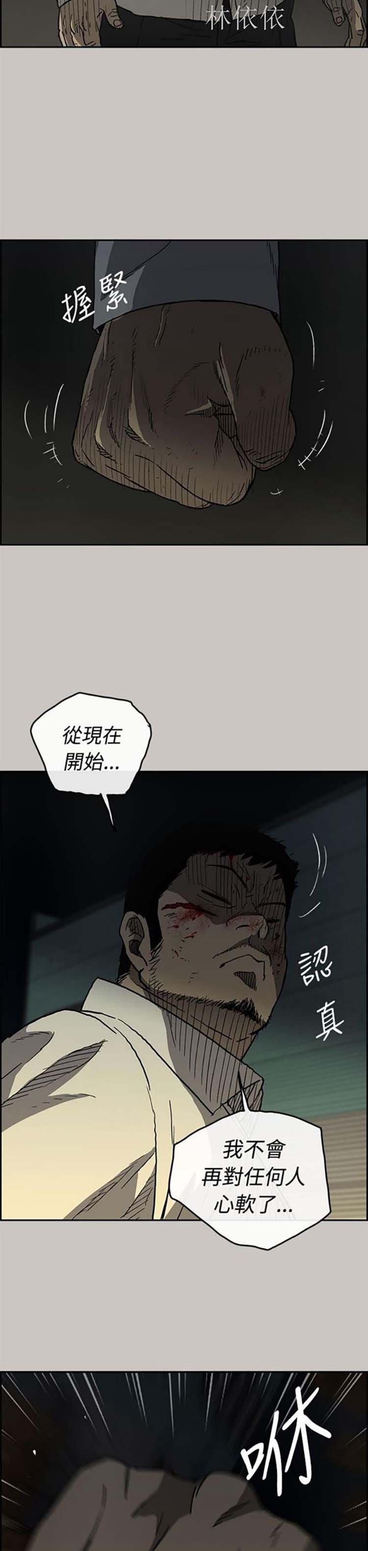 司机与小姐 第28话 第23页