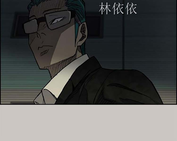 司机与小姐 第28话 第25页