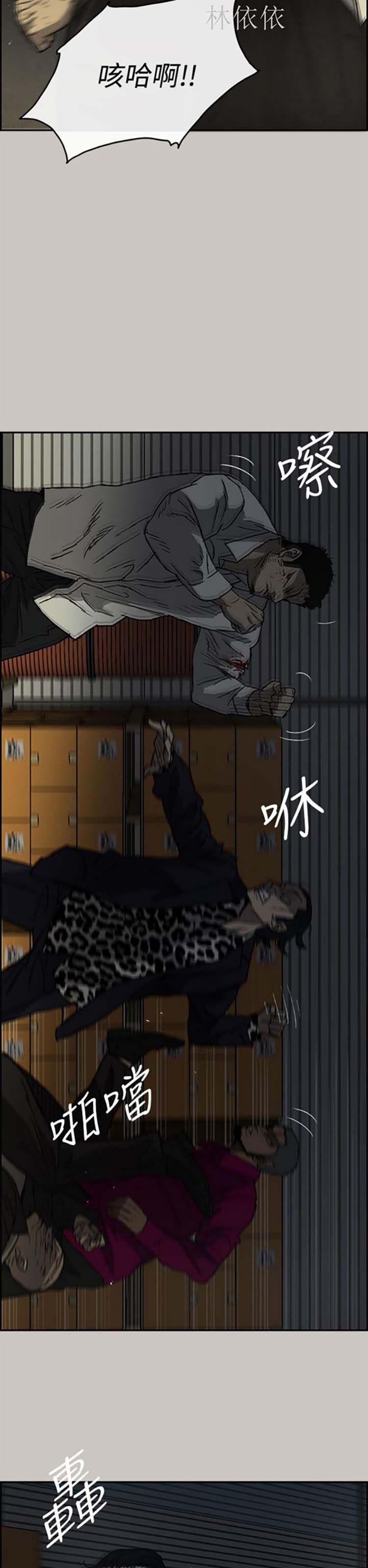 司机与小姐 第28话 第27页
