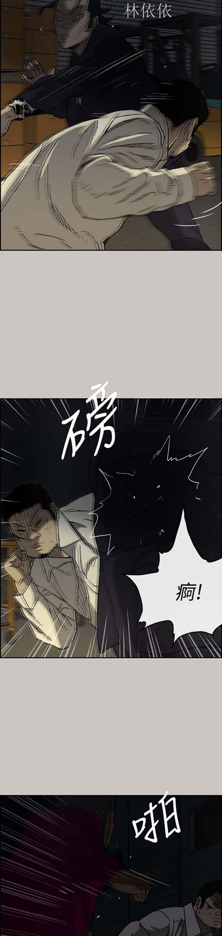 司机与小姐 第28话 第28页