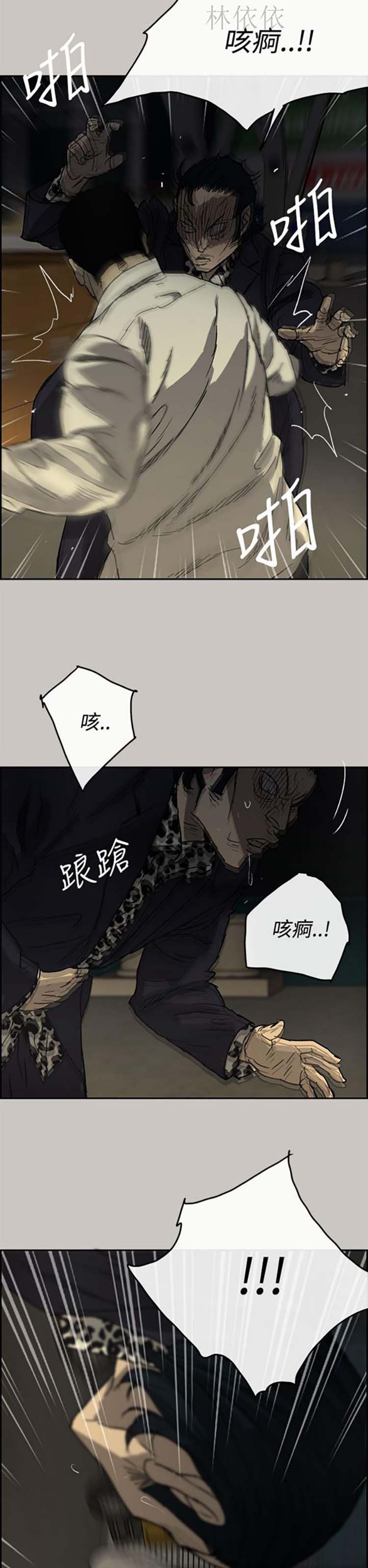 司机与小姐 第28话 第32页