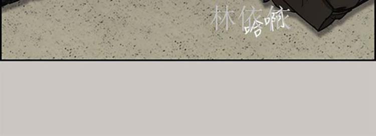 司机与小姐 第28话 第39页