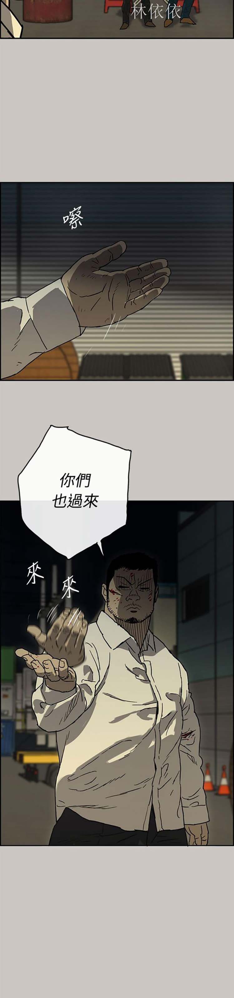司机与小姐 第28话 第41页