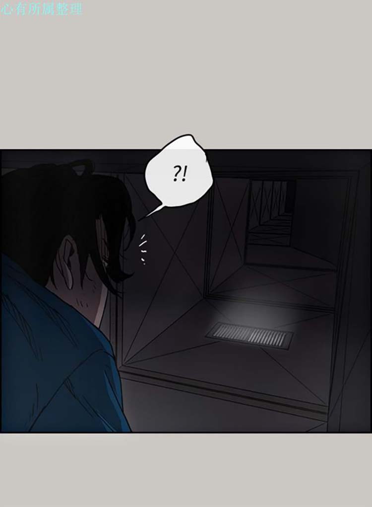 司机与小姐 第24话 第19页