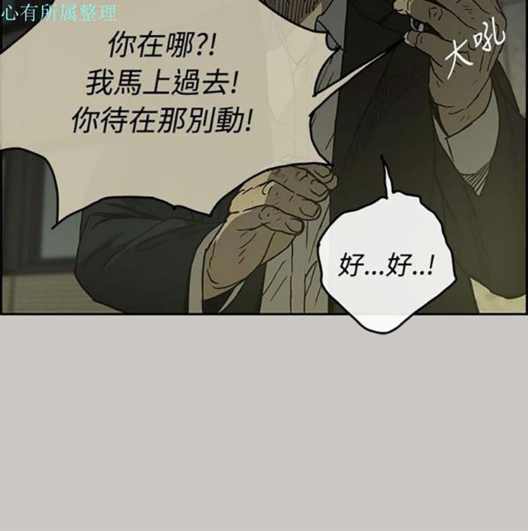 司机与小姐 第24话 第9页