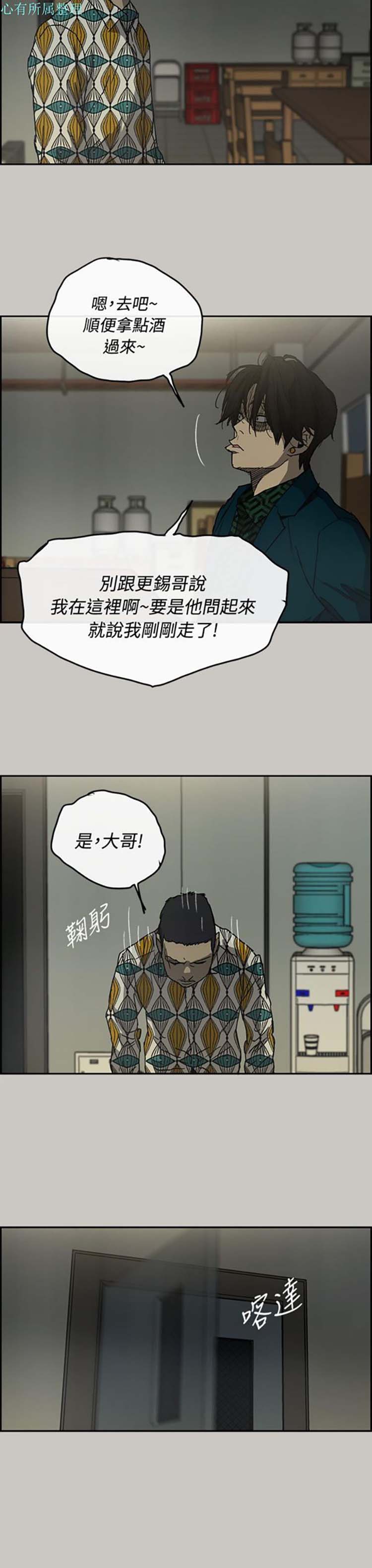 司机与小姐 第24话 第22页