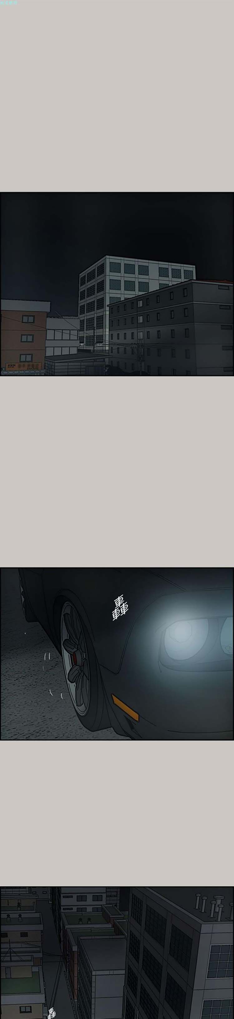 司机与小姐 第25话 第1页