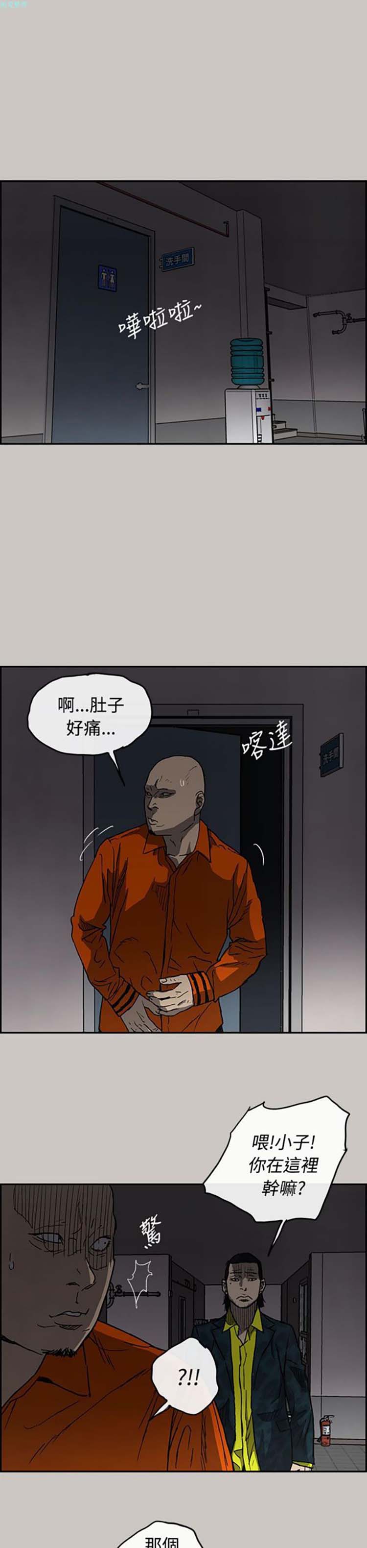 司机与小姐 第25话 第9页