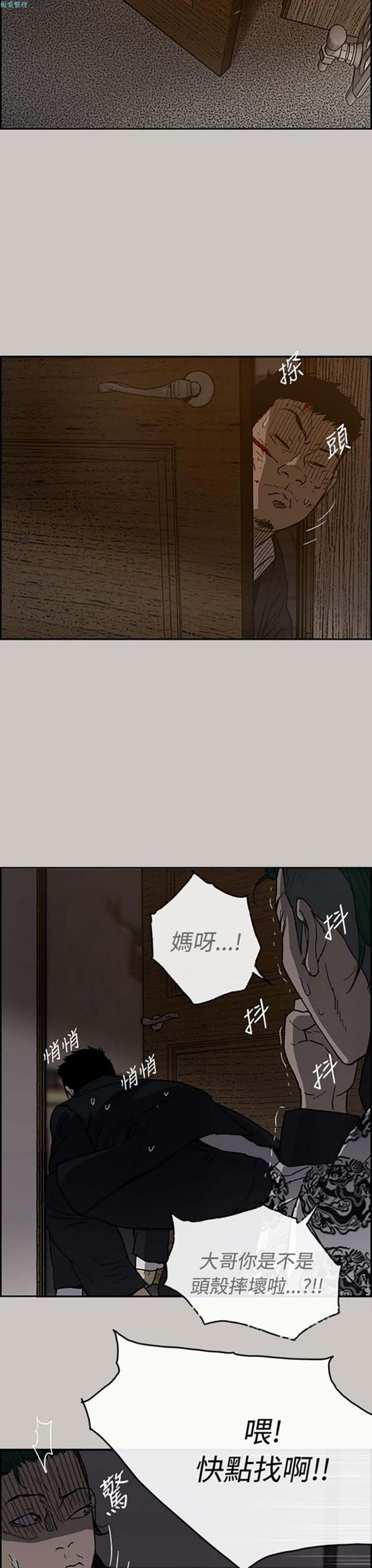 司机与小姐 第25话 第19页