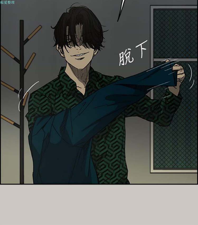 司机与小姐 第26话 第5页