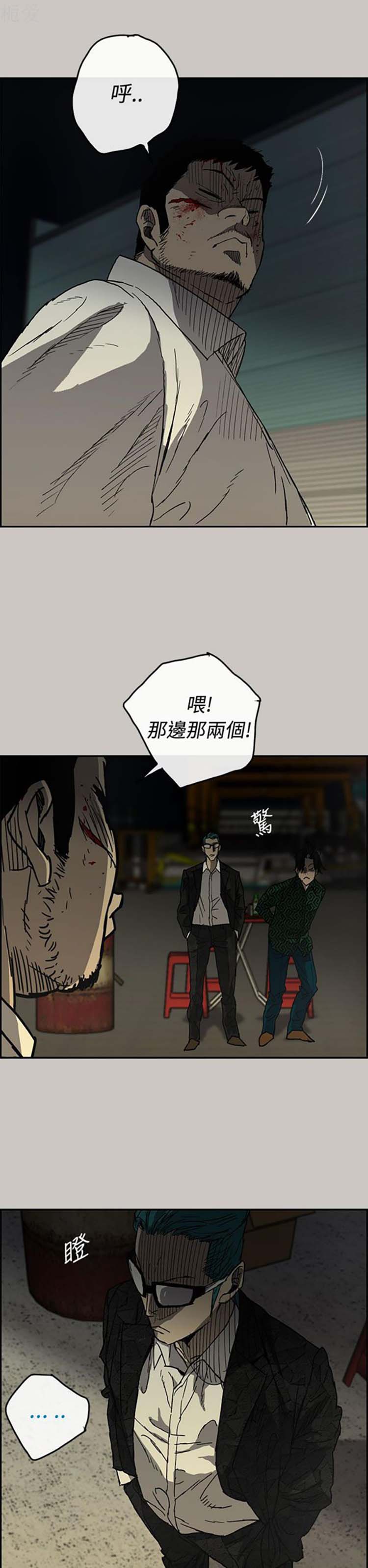 司机与小姐 第29话 第2页