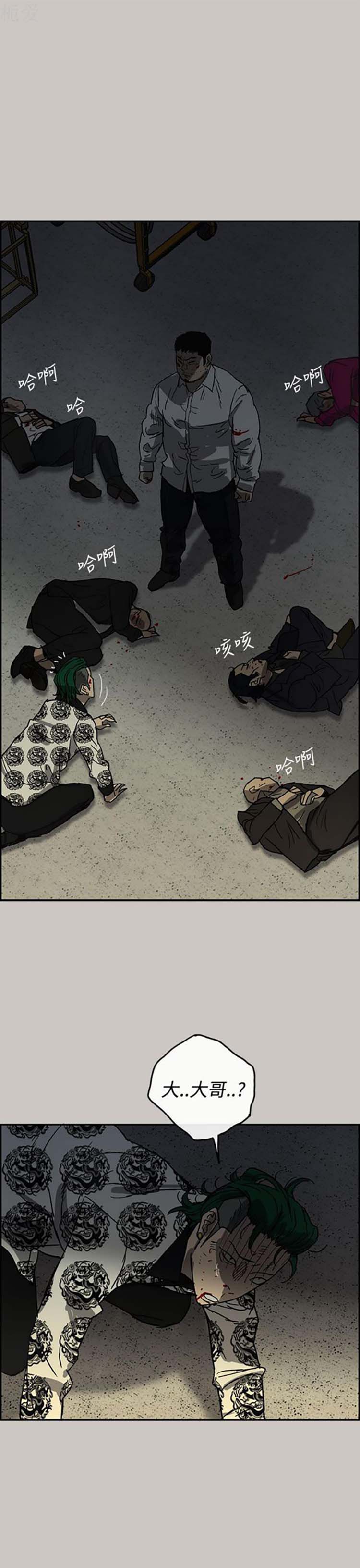 司机与小姐 第29话 第1页